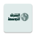 Logo of «الشرق الأوسط» Asharqalawsat android Application 