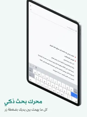 «الشرق الأوسط» Asharqalawsat android App screenshot 1