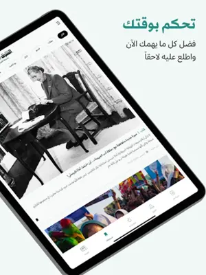 «الشرق الأوسط» Asharqalawsat android App screenshot 2